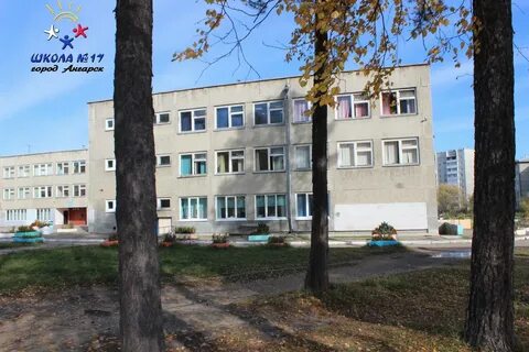 Ангарск 17