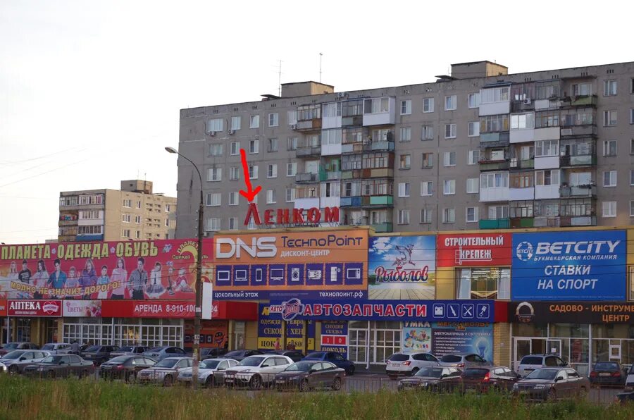 Отзывы о "Росток", Россия, Нижегородская область, Дзержинск, проспект Ленинского