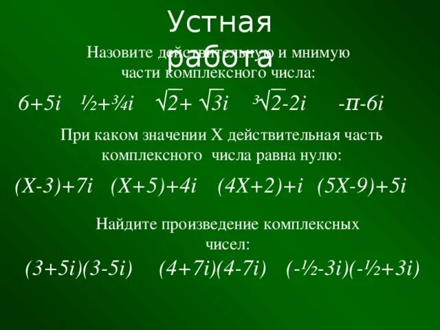Число 1 i