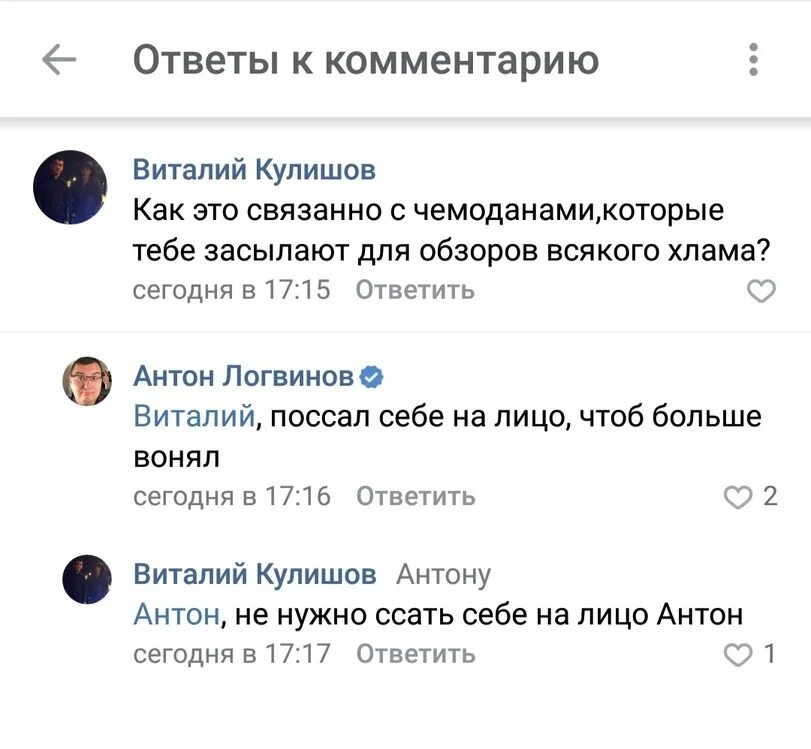 Как отвечать на коммент. Ответы на комментарии в инстаграме. Ответ на хороший комментарий. Комментарии в инстаграме. Как отвечать на коммент.