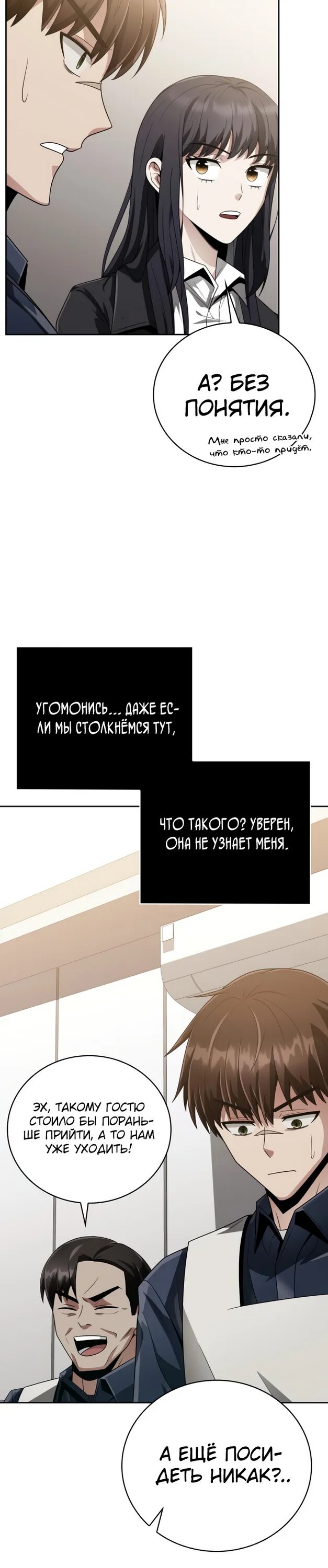 Регрессия охотника sss класс