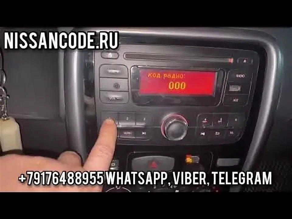 Как ввести код радио на дастере. Код автомагнитолы рено дастер по вин коду. код радио дастер. код от радио рено дастер. как сбросить код магнитолы дастер рено.