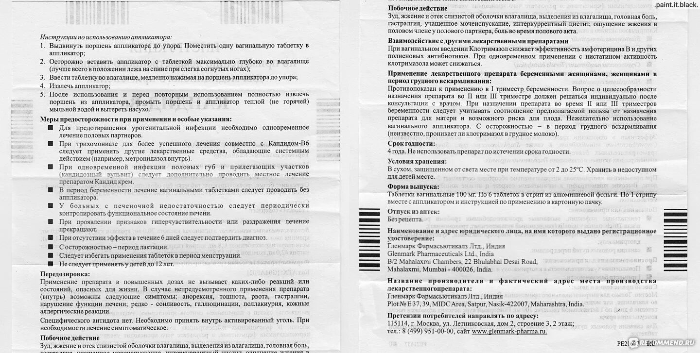 Кандид б6 свечи. Кандид инструкция по применению. Кандид б от молочницы. 100мг n6 {glenmark pharmaceuticals ltd. Кандид в6.