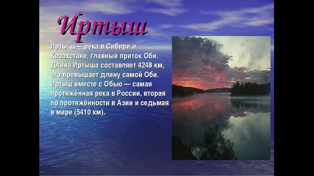 История про реку