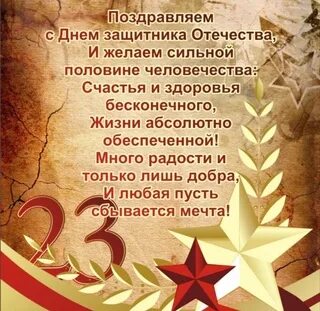 Мужчин сегодня поздравляем