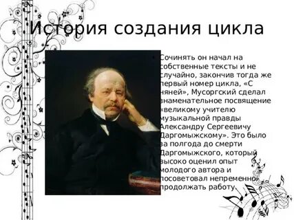 Вокальные циклы 7 класс музыка презентация