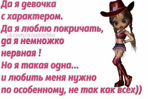 А она с характером