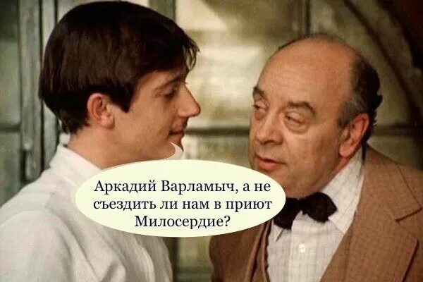 Выражение высокие отношения