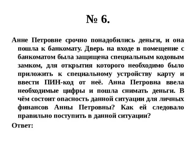 Марии петровне срочно понадобились наличные деньги она