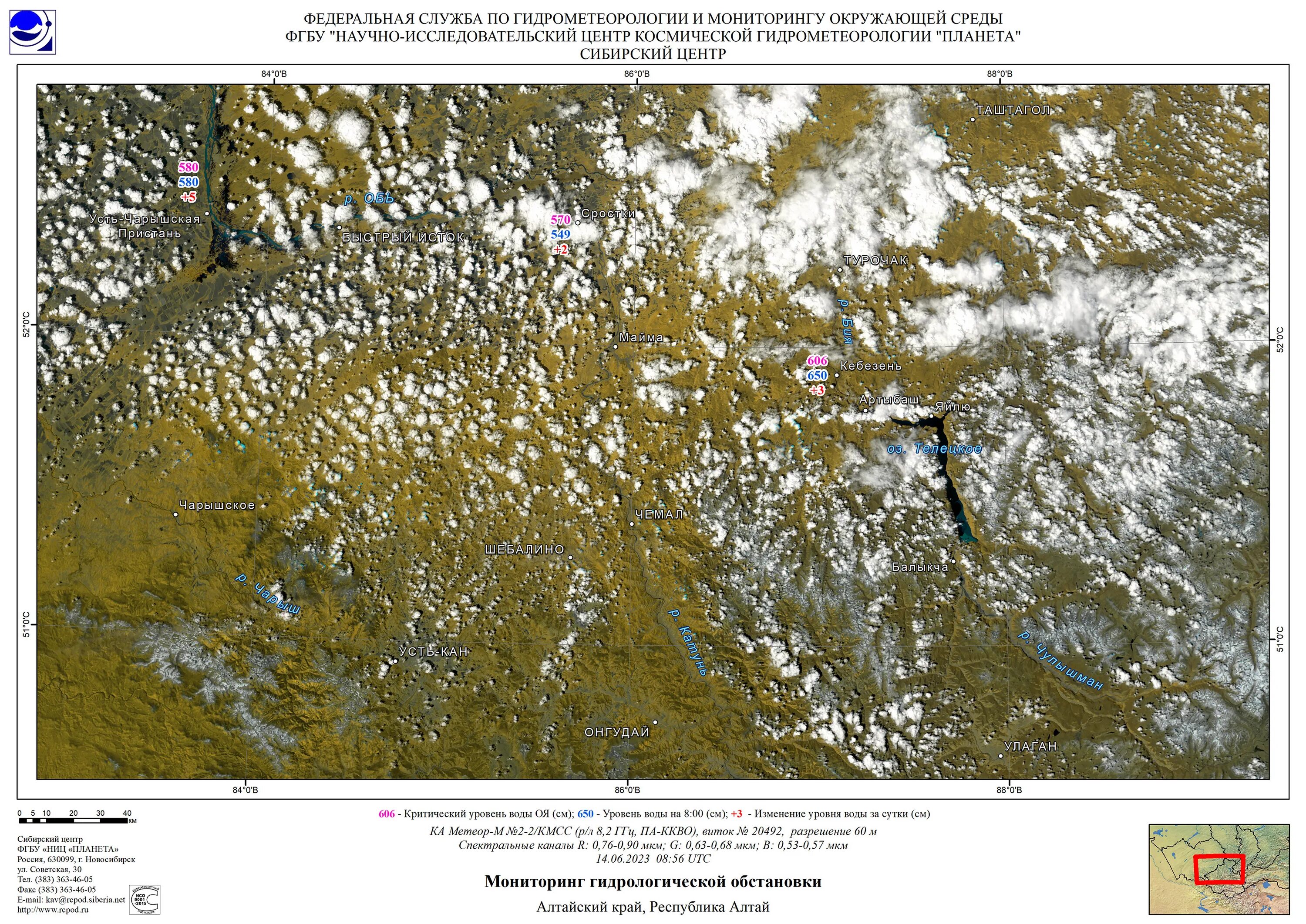 Уровень воды в реках алтайского края сегодня. Гидрология рек. Река Талая Алтайский край. Гидрологическая обстановка фото НСК. Белая речка Алтайский край на карте.