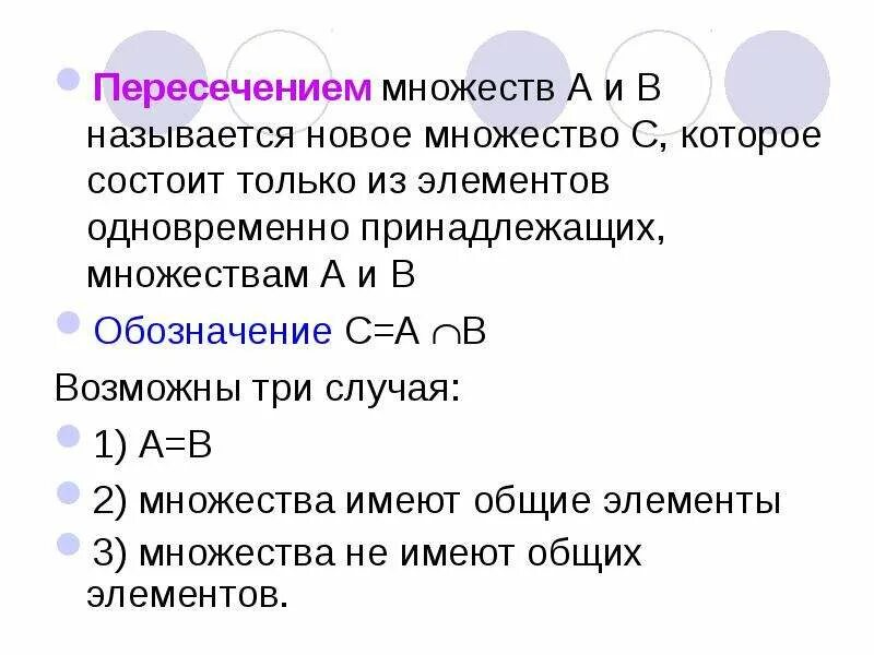 Множество состоит из элементов принадлежащих