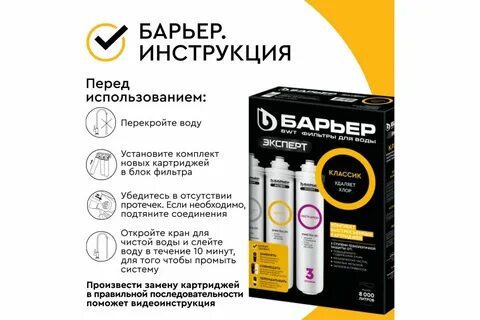 Эксперт классик