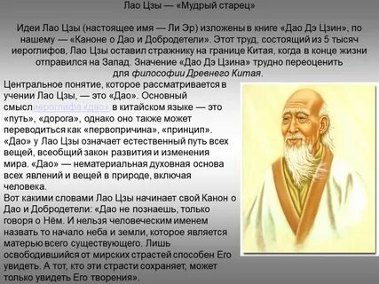 Лао цзы труды