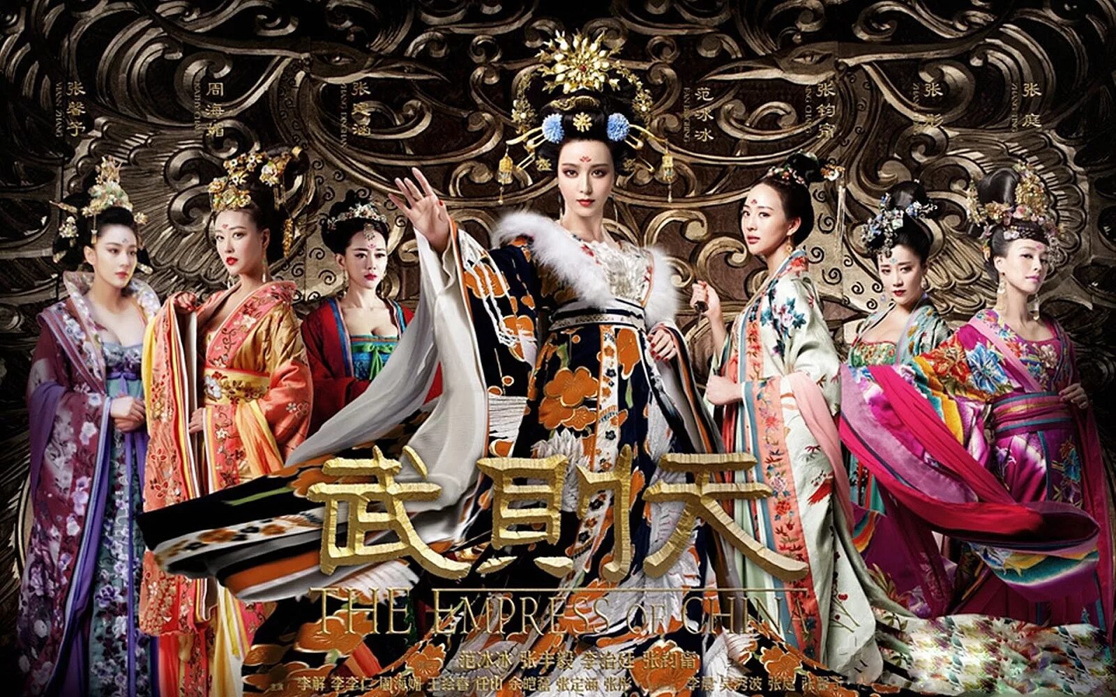 The empress s beast selection
