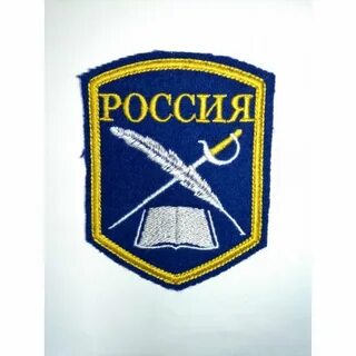 Кадетские шевроны