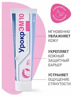Урокрэм 10