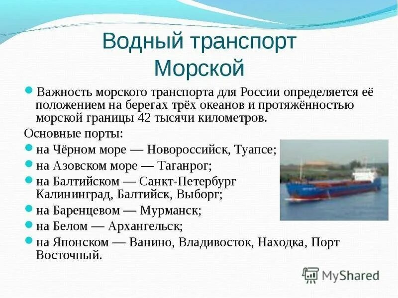 Состав морских территорий