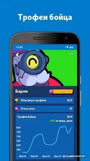 Удалить приложение brawl stars