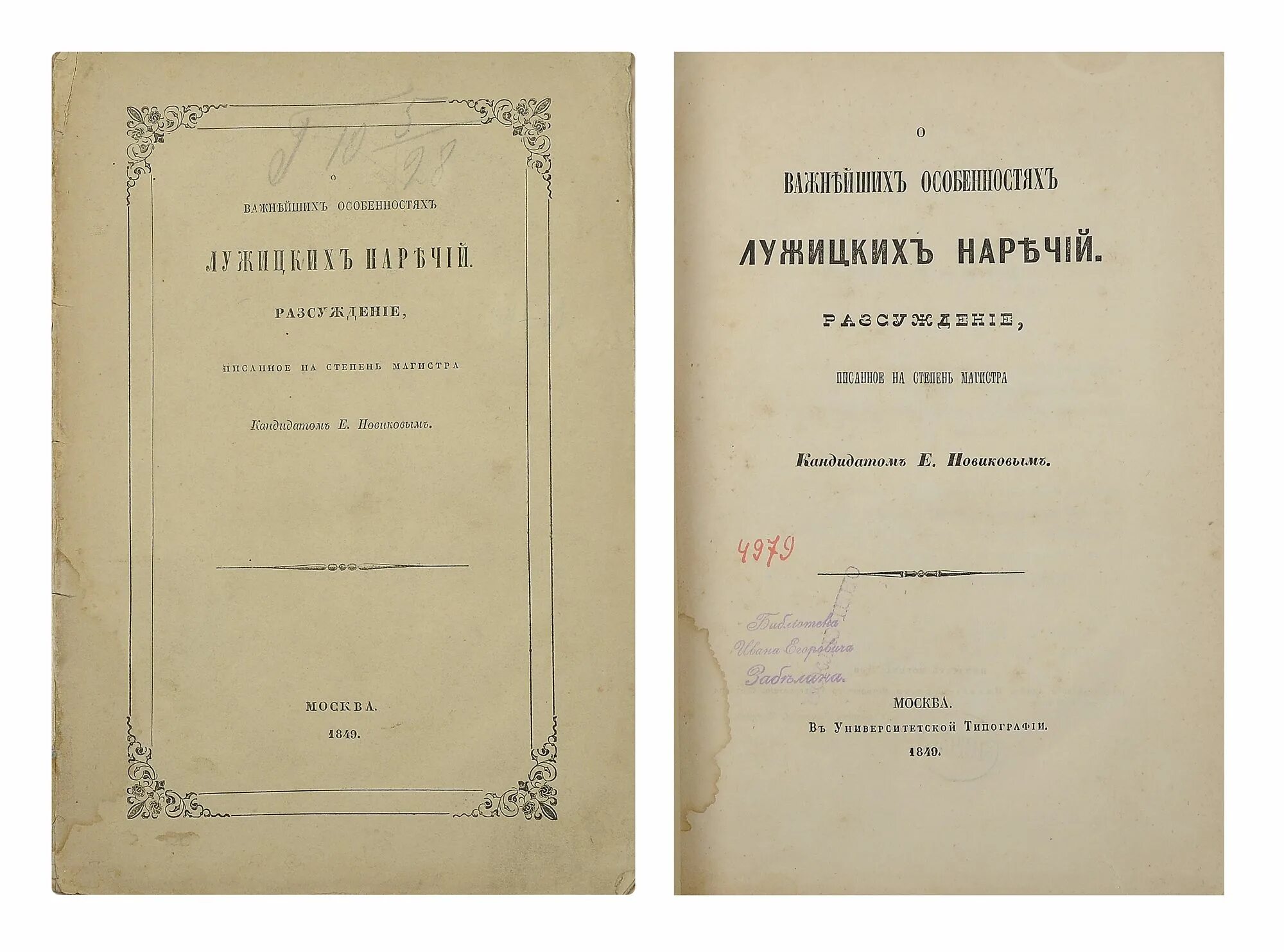 Идеальный landing page создаем продающие веб страницы. Мелетинский е. Е с новик. Landing page для программистов. Идеальный landing page 3.