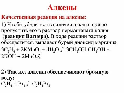 Пропан обесцвечивает раствор перманганата калия