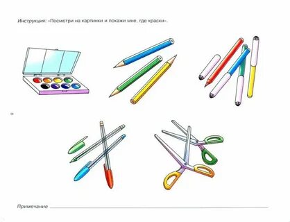 Занятия для детей овз 1 4 класс