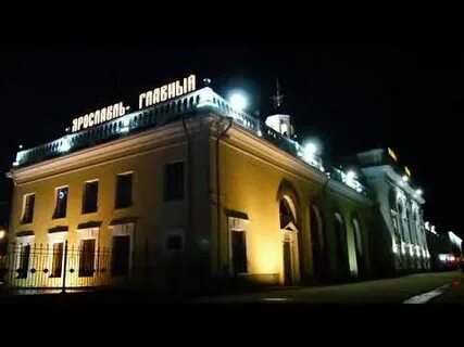 Поезд архангельск москва ярославский вокзал