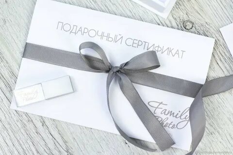 Красивый сертификат в подарок