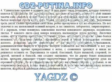 План анализа стихотворения 5 класс весенний дождь