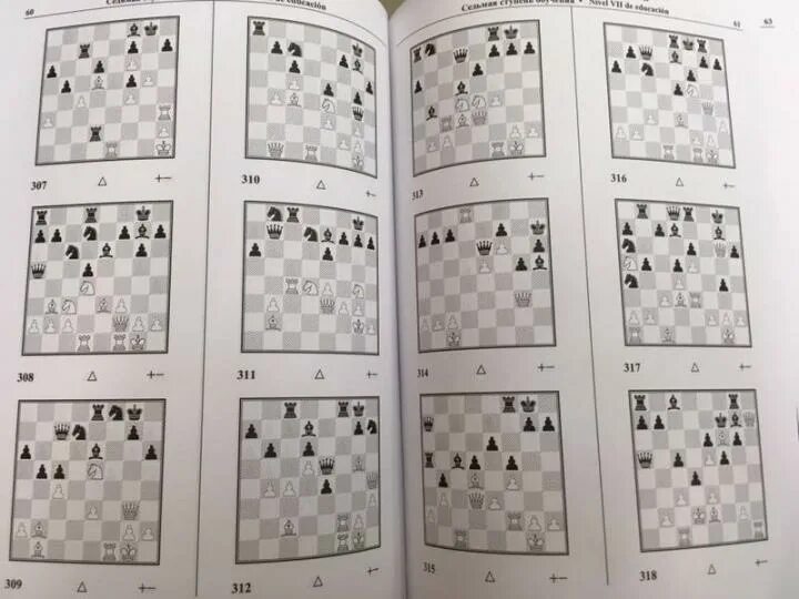 Иващенко 1. Иващенко сборник шахматных комбинаций 2 том. иващенко сборник шахматных комбинаций 1б.