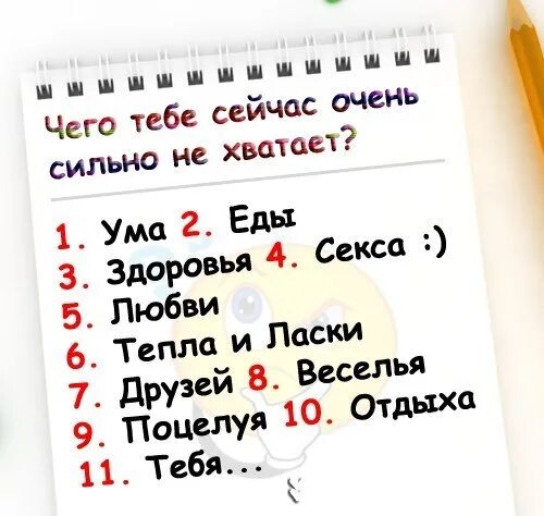 Очень сильные вопросы. Картинки с вопросами для девушки. Вопросы парню. Любовные вопросы. Интересные вопросы.