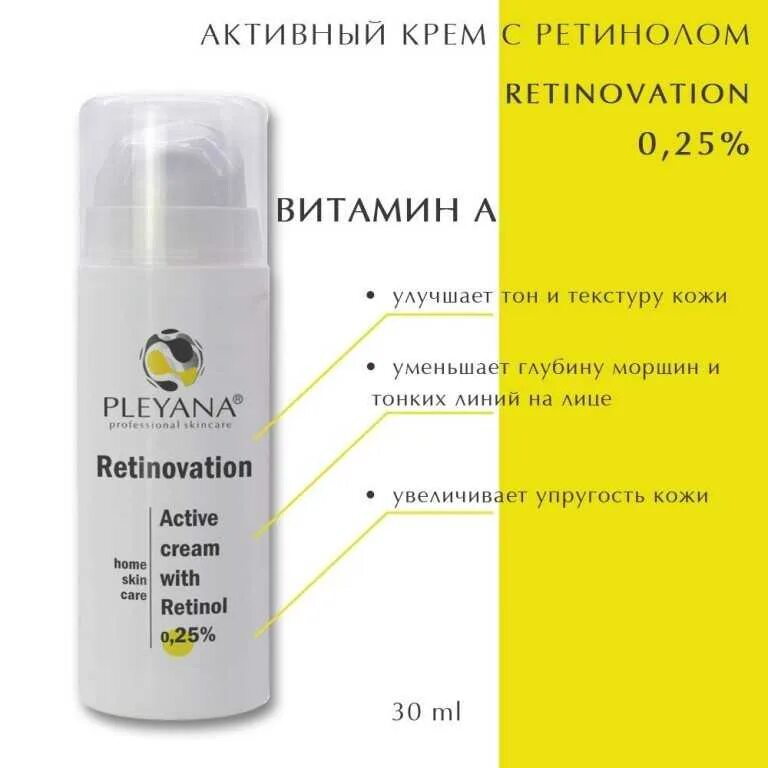 Крема с ретинолом белита витекс. Крема с ретинолом для кожи лица в аптеке. Retinol e eye cream for mature skin- крем с ретинолом для зрелой кожи вокруг глаз 30мл. Крем с ретинолом. Какие кремы с ретинолом.