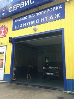 Автосервис ногинск
