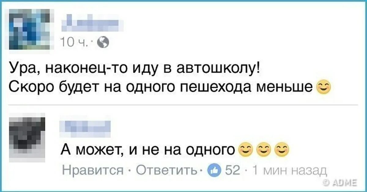 На одного пешехода меньше