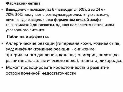 Выведение почками