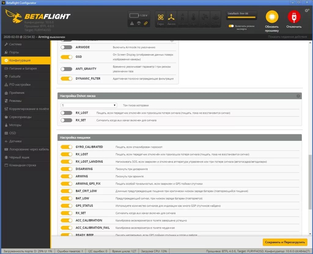 Betaflight arm. Betaflight порты. расположение моторов betaflight. betaflight конфигурация. betaflight configurator прошивка.