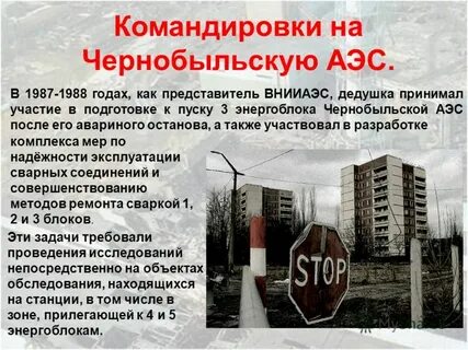 Чернобыльский закон 1244 1