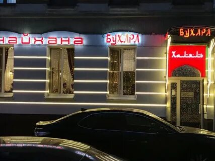 Чайхана бухара меню