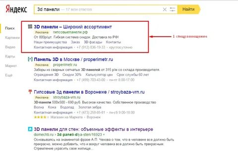 Виды директ