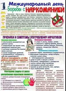 Сценарий мероприятие профилактика