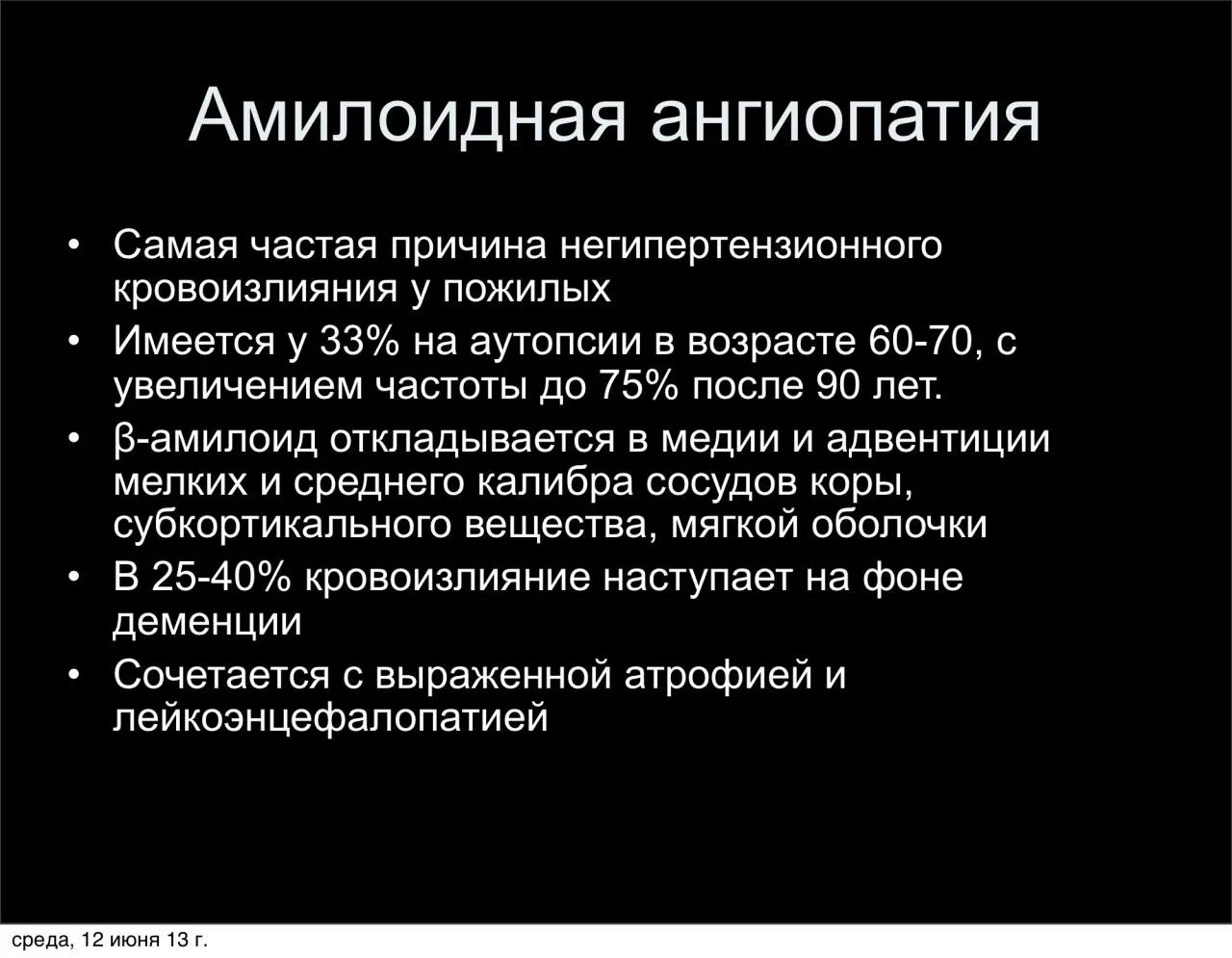Микроангиопатия что это значит. Микроангиопатия что это значит
