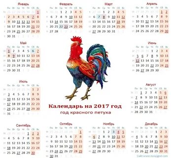 Календарь лета 2017 года