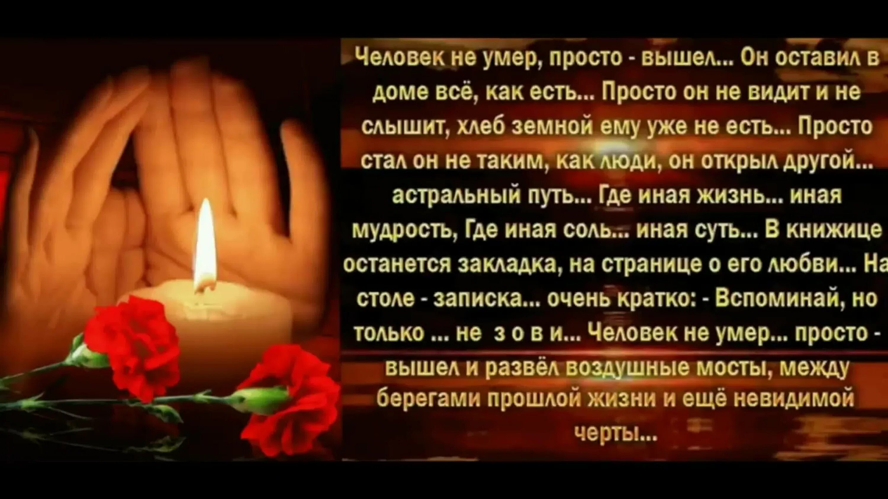 Памяти ушедшего мужа