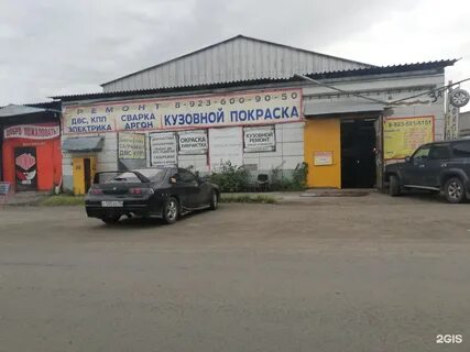 Ул камышинская 2а кемерово