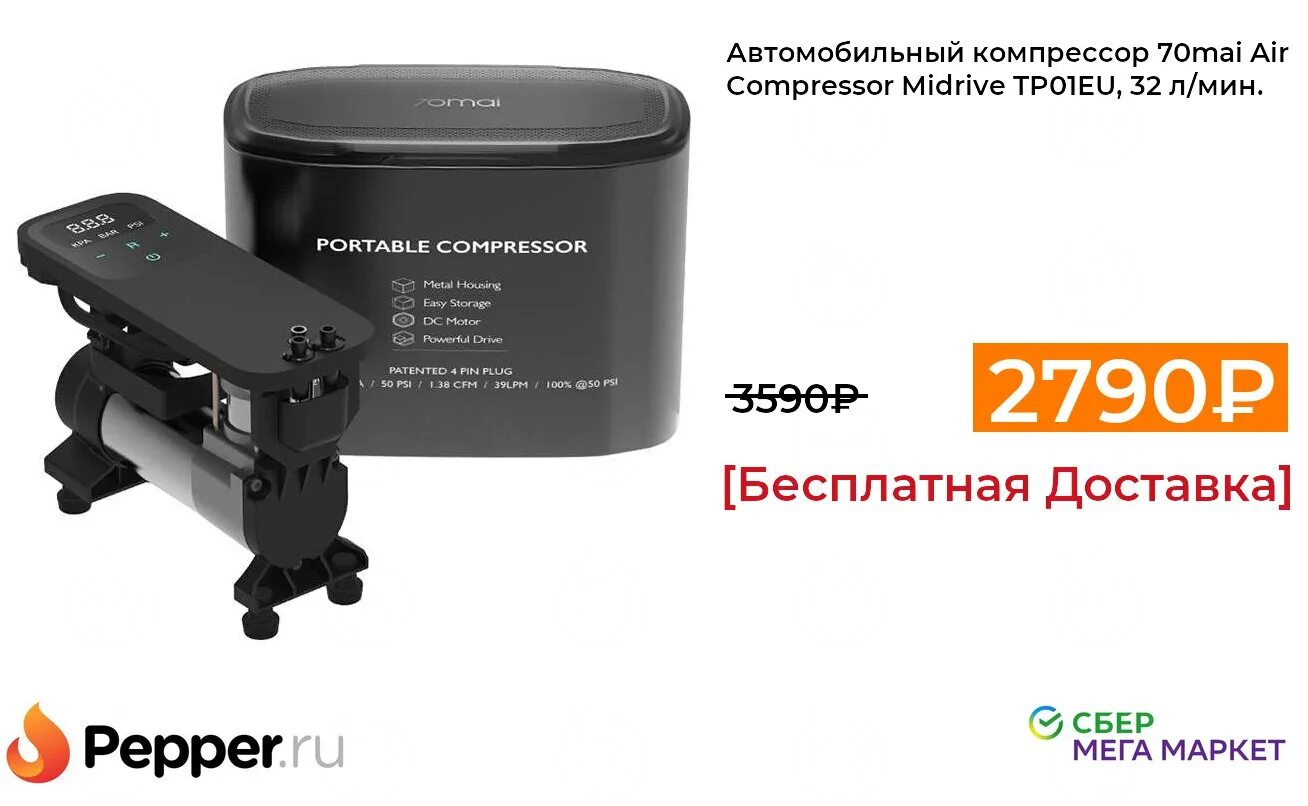 70mai Air Compressor MIDRIVE tp01. 70mai компрессор автомобильный. Автомобильный компрессор 70mai Air Compressor. Xiaomi 70mai Air Compressor MIDRIVE tp01eu.