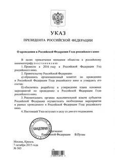 2016 год российского