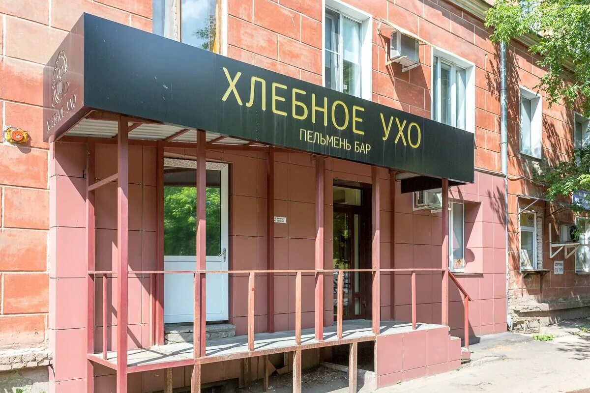 хлебное ухо киров герцена 25. хлебное ухо на щорса. хлебное ухо киров. кафе медвежье ухо киров. хлебное ухо киров пугачева.