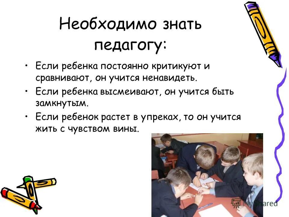 Что умеет учитель. Что умеет учитель