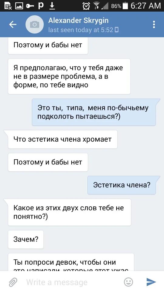 Анонимный чат тг с девушками. Сообщения для анонимного чата. Анонимный чат. Чат ВК. Анонимный чат ВК.