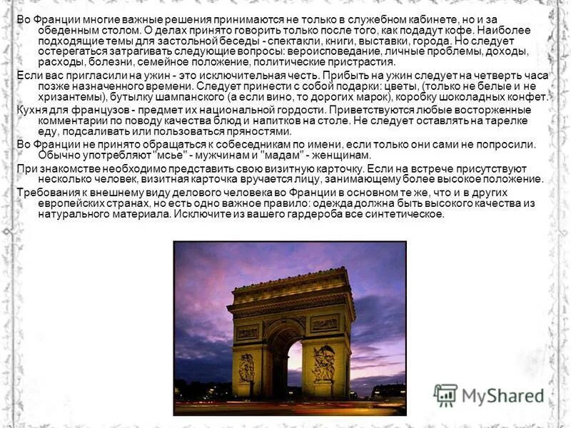 какие решения принимали франция. людовик xi франции правление 6 класс. парламент цель создания. парламент 1265. участники венского конгресса 1814-1815.