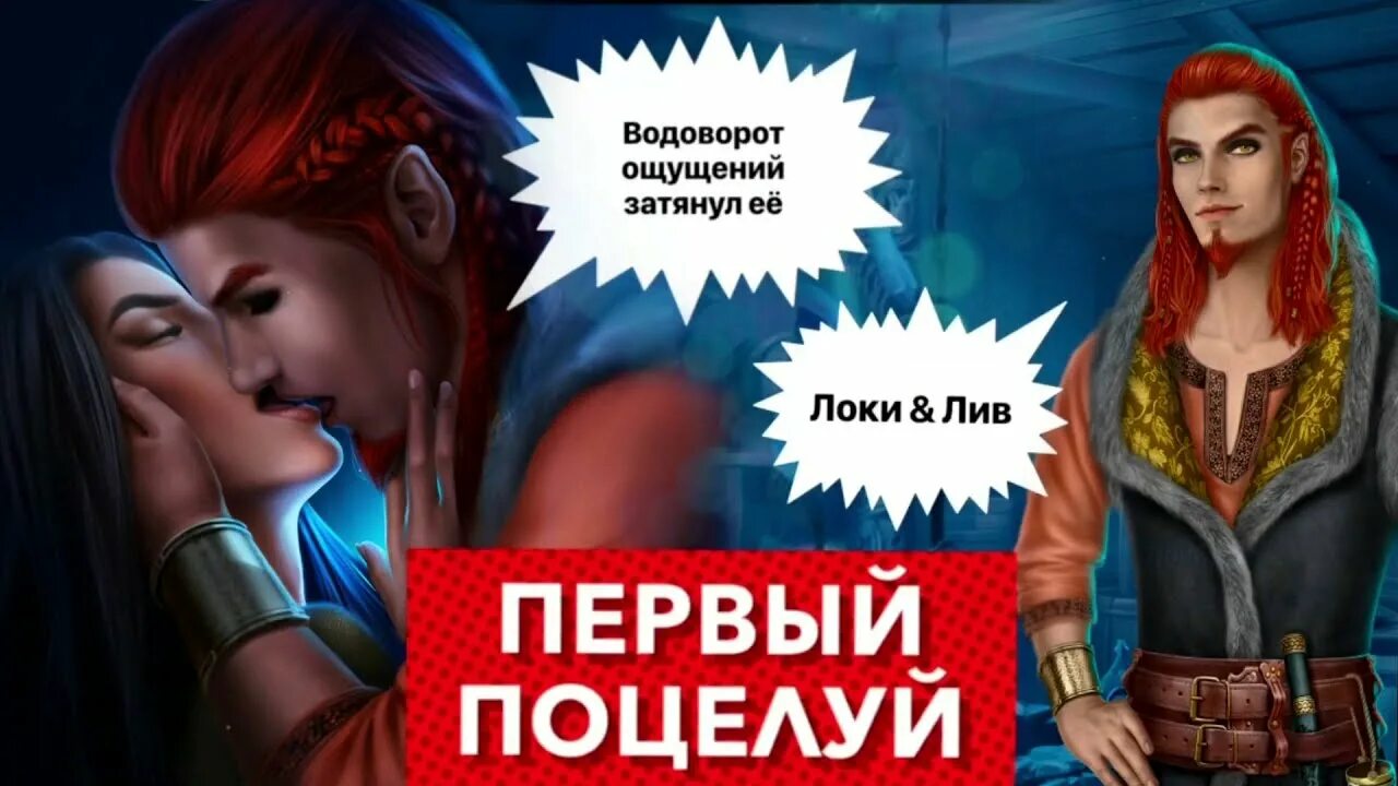 Клуб романтики путь валькирии локи. Локи клуб романтики путь валькирии. локи клуб романтики. поцелуй с локи путь валькирии клуб романтики. клуб романтики локи арт.